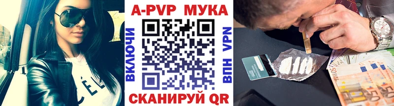 Alpha PVP Соль Тимашёвск