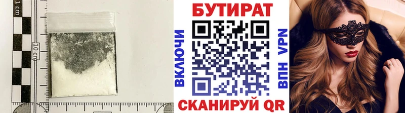 Купить где  Тимашёвск  Бутират BDO 