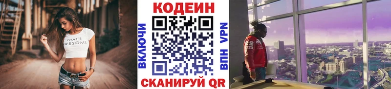 Кодеиновый сироп Lean Purple Drank  Купить закладки  Тимашёвск 