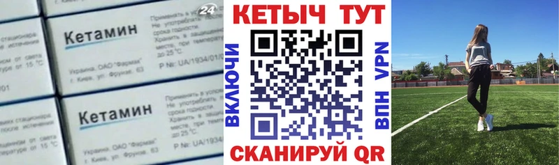 КЕТАМИН VHQ  Купить где  Тимашёвск 