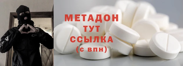 метадон Дмитровск