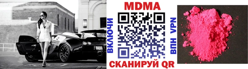 Купить  Тимашёвск  MDMA кристаллы 